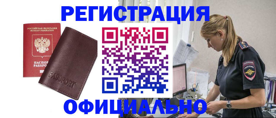 временная регистрация 2025 в Новоульяновске