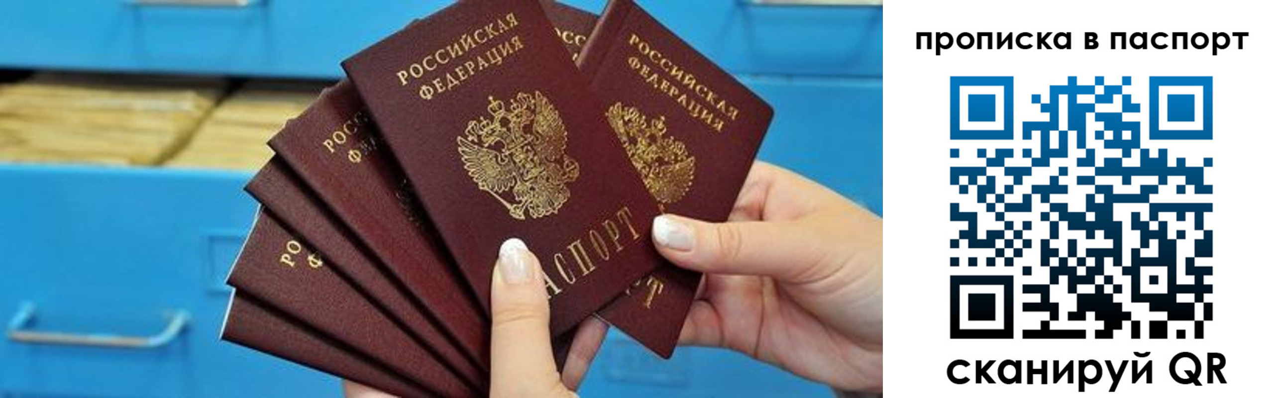 прописка в Новоульяновске