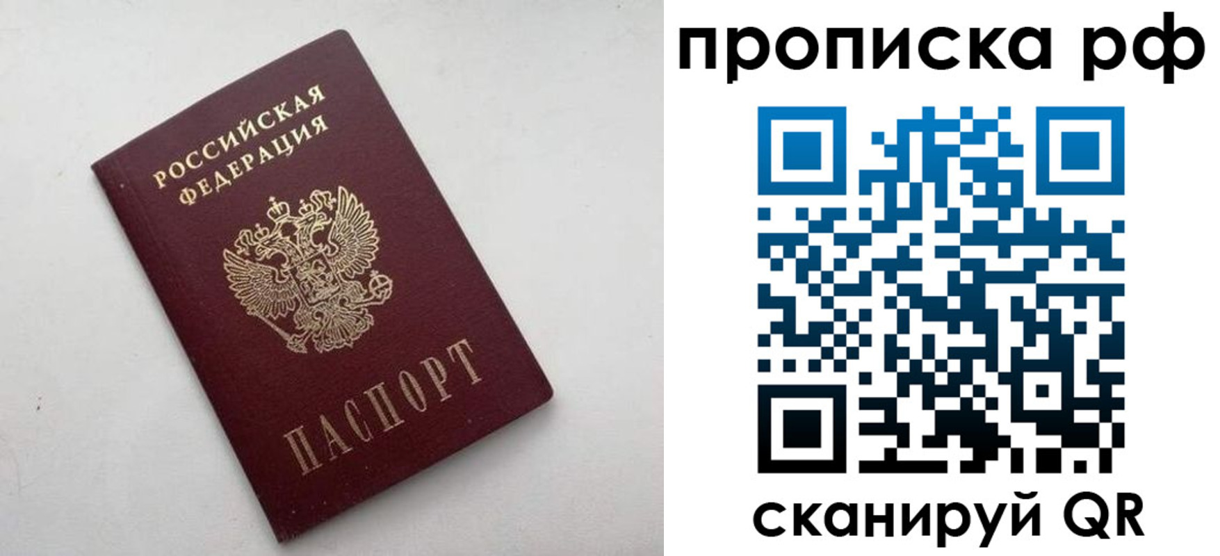 прописка ребенка в Новоульяновске