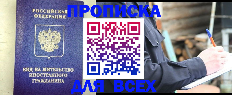 временная регистрация недорого в Новоульяновске