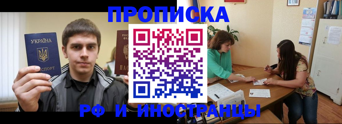 прописка от собственника в Новоульяновске