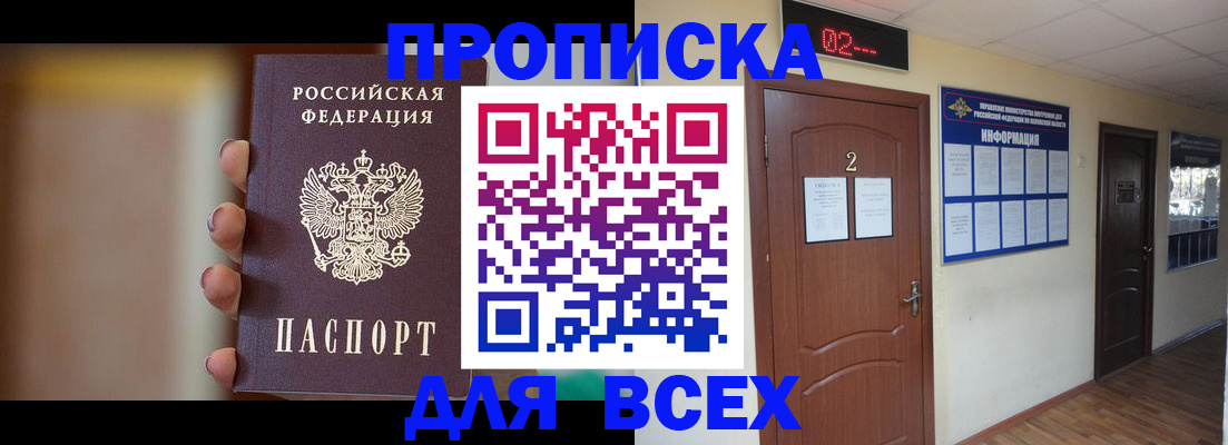 временная регистрация для школы в Новоульяновске