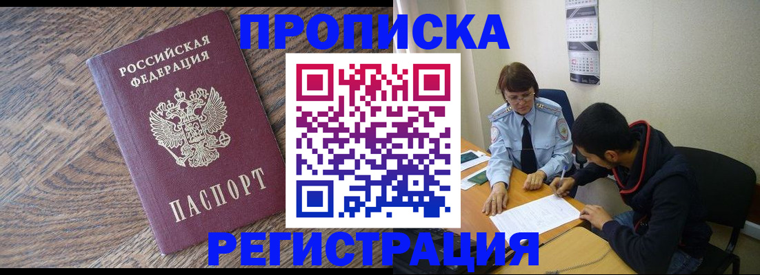 временная регистрация для школы в Новоульяновске