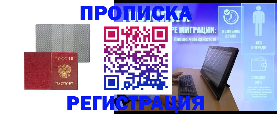 временная регистрация законно в Новоульяновске