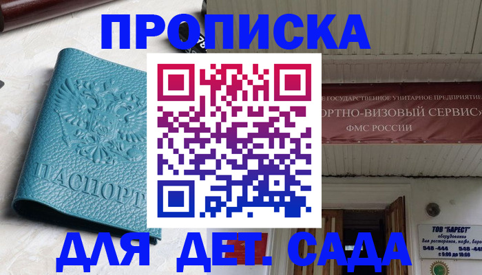 временная регистрация для всех в Новоульяновске
