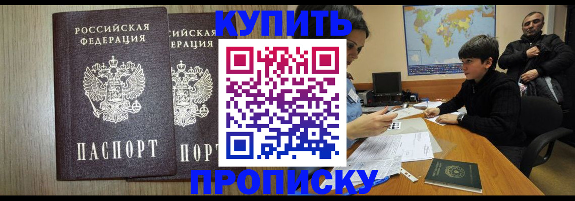 прописка паспорт в Новоульяновске