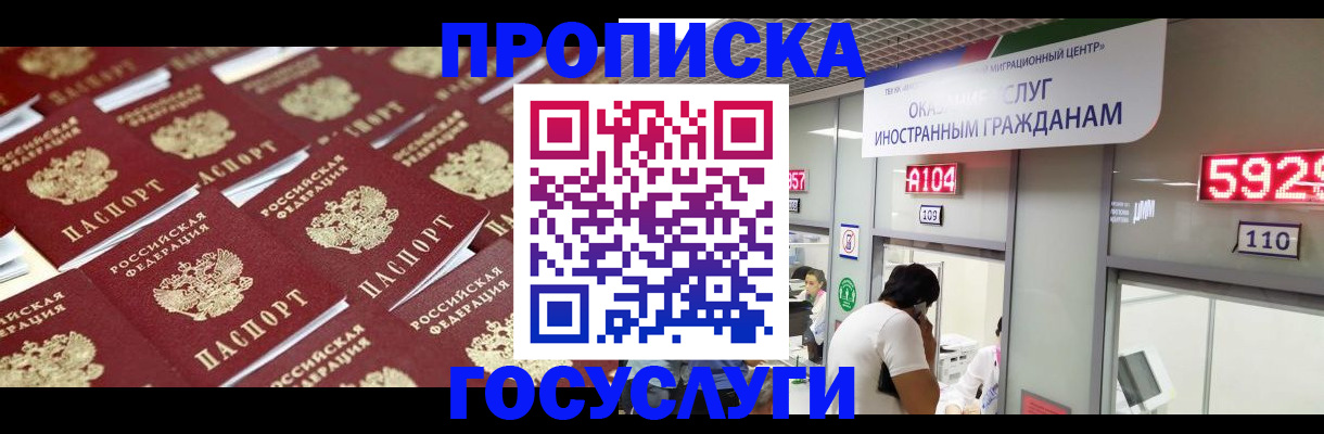 временная регистрация законно в Новоульяновске