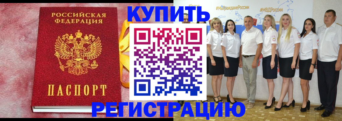 прописка ребенка в Новоульяновске
