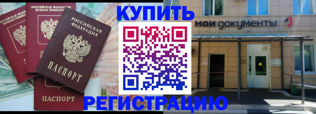 где прописаться в Новоульяновске